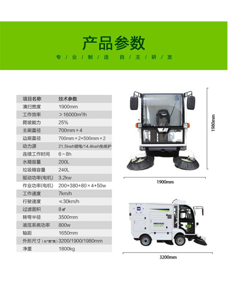 四轮扫路车MN-S1800配备240L标准措美垃圾桶