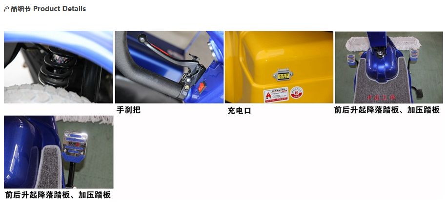 电动措美尘推车RPT-310C