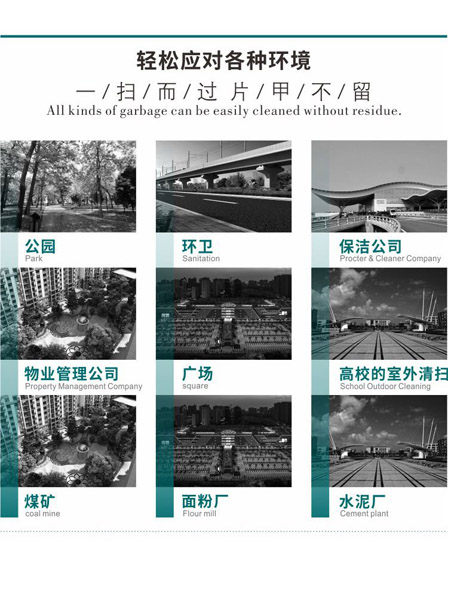 新型全封闭自卸式措美扫地机MN-E800LD