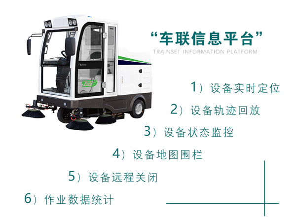 新型全封闭自卸式措美扫地机MN-E800LD
