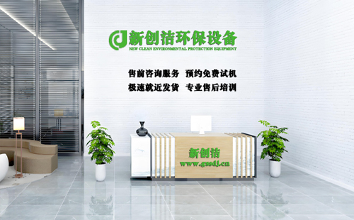 措美【8月特辑】清洁新风尚 —— 新创洁环保设备有限公司